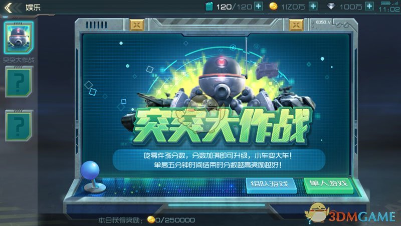 曼联热刺欧联杯争冠）